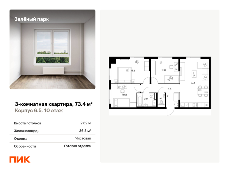 76,6 м², 3-комнатная квартира 16 500 000 ₽ - изображение 51