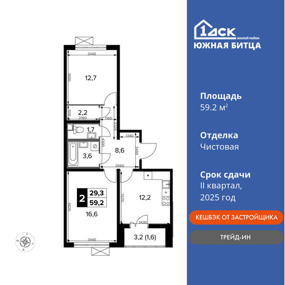 58 м², 2-комнатная квартира 14 200 000 ₽ - изображение 37