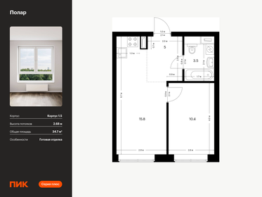 Квартира 34,7 м², 1-комнатная - изображение 1