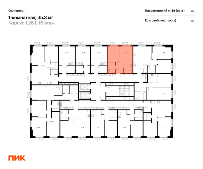 52,1 м², 2-комнатная квартира 10 599 484 ₽ - изображение 18