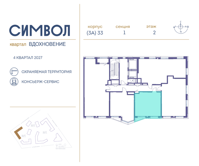 38,8 м², 1-комнатная квартира 14 500 000 ₽ - изображение 96