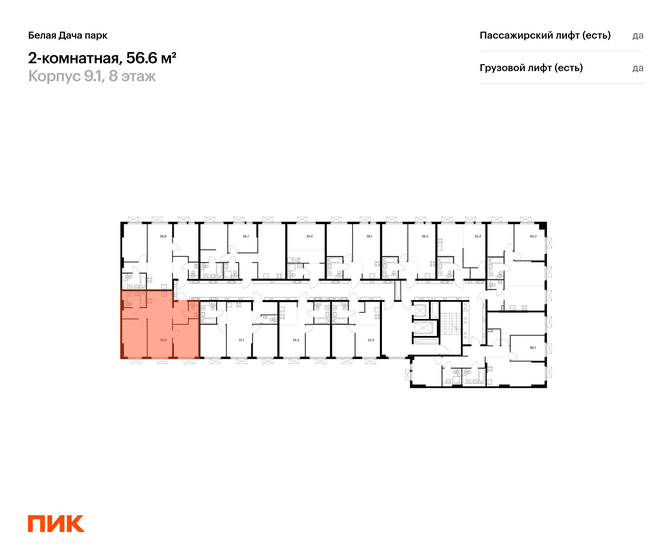 58,8 м², 2-комнатная квартира 11 013 710 ₽ - изображение 29