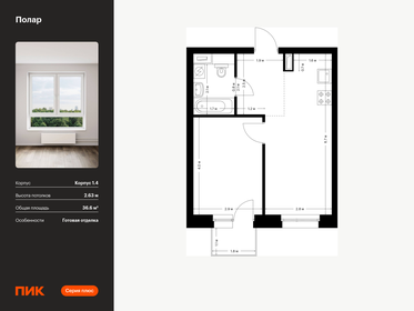 Квартира 36,6 м², 1-комнатная - изображение 1