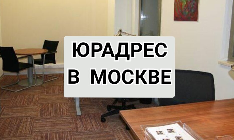 Купить квартиру площадью 17 кв.м. в Москве - изображение 1