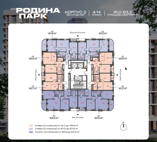 Квартира 67,2 м², 3-комнатная - изображение 2