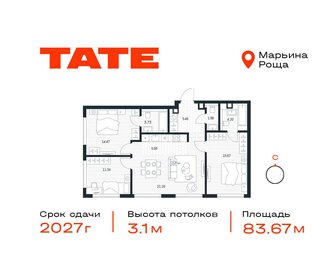 Квартира 83,7 м², 3-комнатная - изображение 1