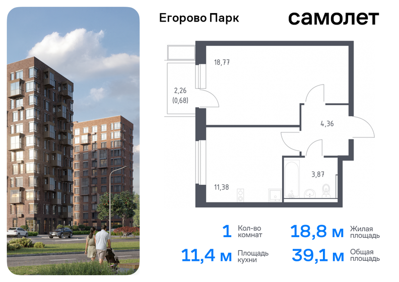 39,1 м², 1-комнатная квартира 6 915 134 ₽ - изображение 15