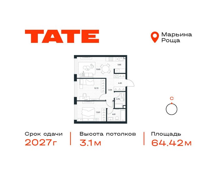 63,3 м², 2-комнатная квартира 27 897 660 ₽ - изображение 15