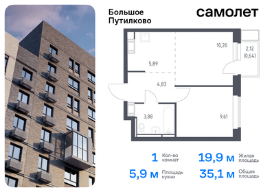 Квартира 35,1 м², 1-комнатная - изображение 1