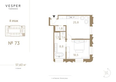 Квартира 57,6 м², 1-комнатные - изображение 1