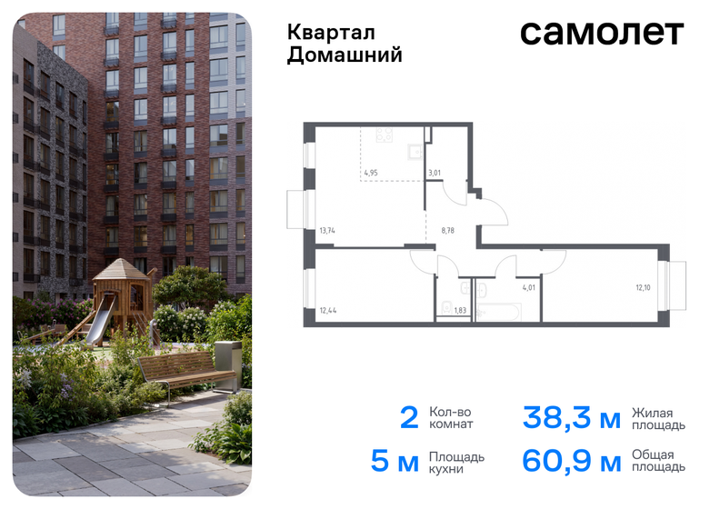 63 м², 2-комнатная квартира 22 026 658 ₽ - изображение 24