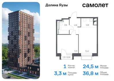 Квартира 36,8 м², 1-комнатная - изображение 1