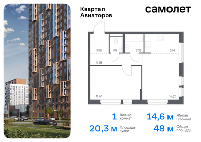 Квартира 48 м², 1-комнатная - изображение 1