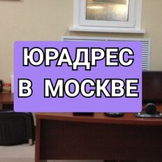 6,1 м², юридический адрес - изображение 1