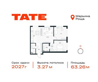 Квартира 63,3 м², 2-комнатная - изображение 1