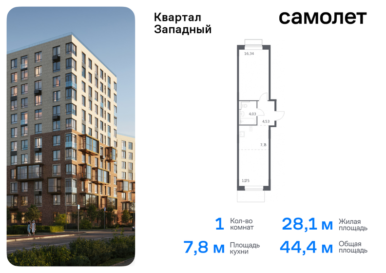 45,1 м², 1-комнатная квартира 10 543 995 ₽ - изображение 35