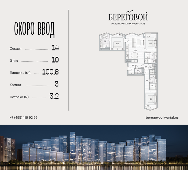 94 м², 3-комнатная квартира 53 000 000 ₽ - изображение 108