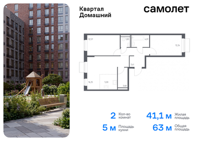 Квартира 63 м², 2-комнатная - изображение 1