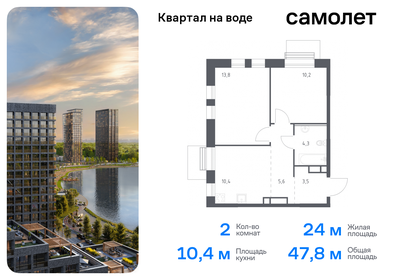 Квартира 47,8 м², 2-комнатная - изображение 1