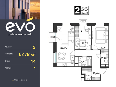 Квартира 67,8 м², 2-комнатная - изображение 1