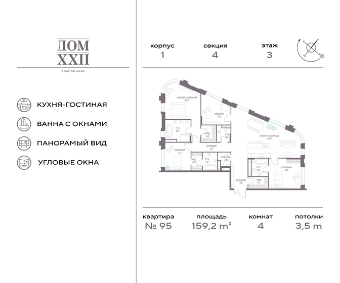 143,6 м², 4-комнатная квартира 137 000 000 ₽ - изображение 141