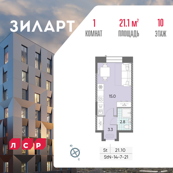 21,1 м², квартира-студия 12 629 805 ₽ - изображение 33