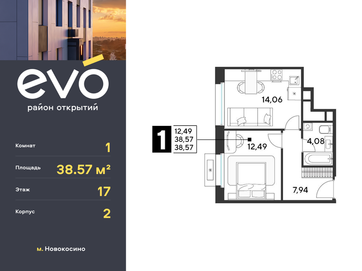 38,5 м², 1-комнатная квартира 9 150 000 ₽ - изображение 46