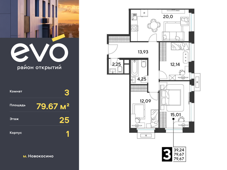 76 м², 3-комнатная квартира 17 300 000 ₽ - изображение 31