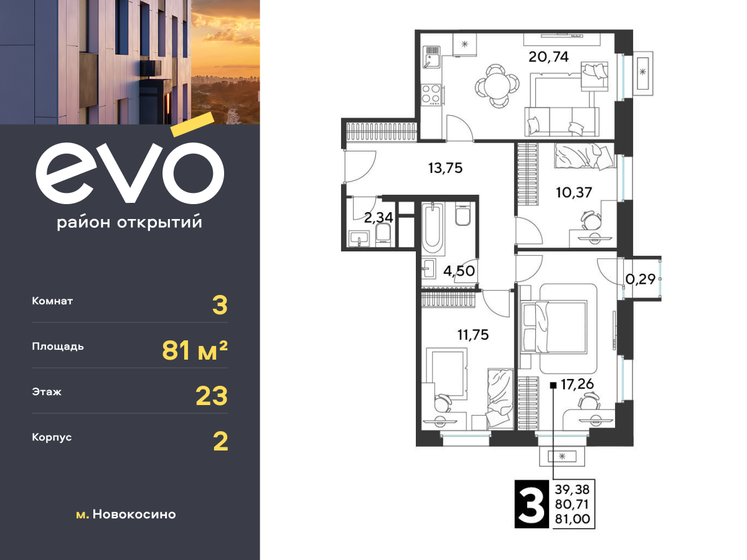 76 м², 3-комнатная квартира 17 300 000 ₽ - изображение 48