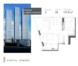 Квартира 107,8 м², 3-комнатная - изображение 1