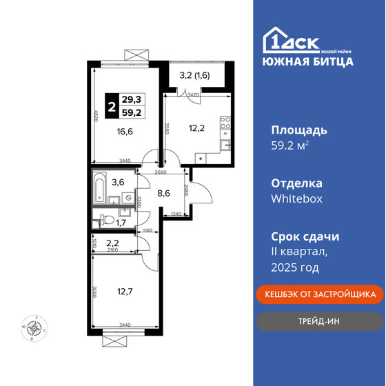 58 м², 2-комнатная квартира 14 200 000 ₽ - изображение 53