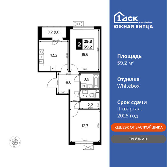 58 м², 2-комнатная квартира 14 200 000 ₽ - изображение 55