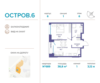 Квартира 38,8 м², 1-комнатная - изображение 1