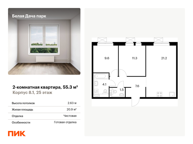 58,8 м², 2-комнатная квартира 11 013 710 ₽ - изображение 30