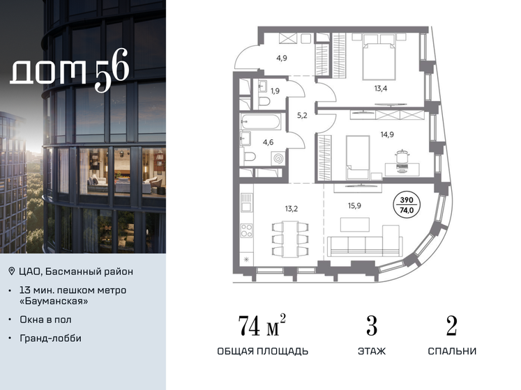 74,7 м², 2-комнатная квартира 37 648 800 ₽ - изображение 25