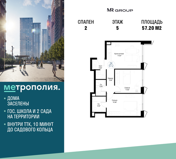 56 м², 3-комнатная квартира 16 900 000 ₽ - изображение 106