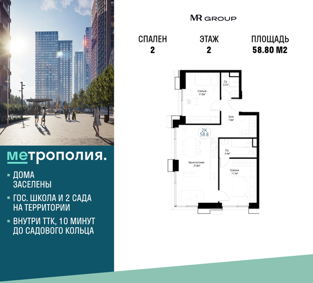 56 м², 3-комнатная квартира 16 900 000 ₽ - изображение 126