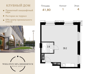 Квартира 41,8 м², 1-комнатные - изображение 1