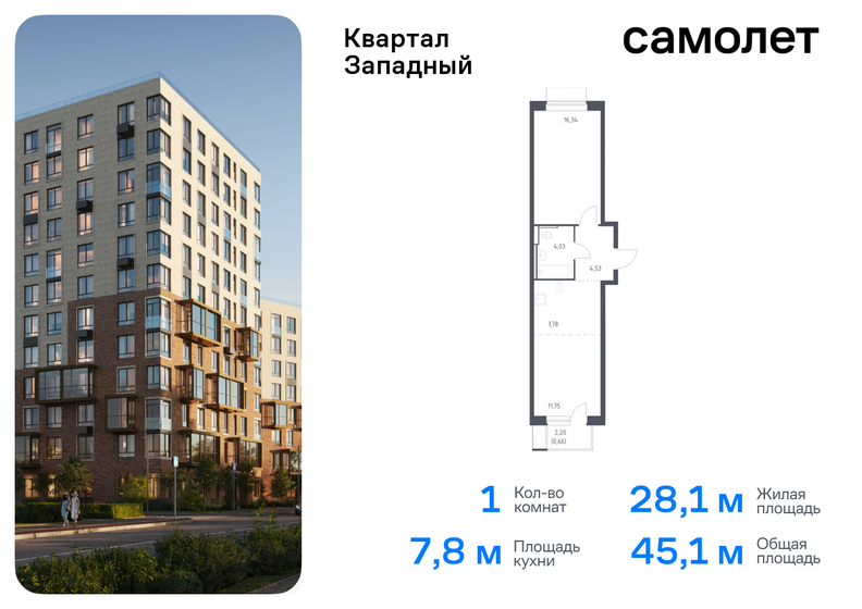 Купить 1-комнатную квартиру в апарт-комплексе «Резиденция Тверская» в Москве и МО - изображение 8