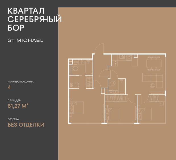 104,7 м², 3-комнатная квартира 75 000 000 ₽ - изображение 106