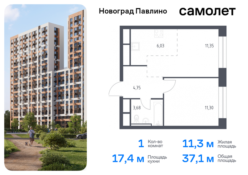 35 м², 1-комнатная квартира 5 500 000 ₽ - изображение 46