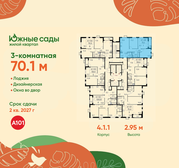 83 м², 3-комнатная квартира 17 300 000 ₽ - изображение 113