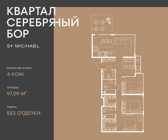 Квартира 97,1 м², 4-комнатная - изображение 1