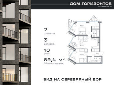 Квартира 69,4 м², 2-комнатная - изображение 1