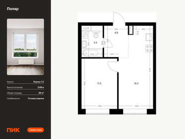 Квартира 36 м², 1-комнатная - изображение 1