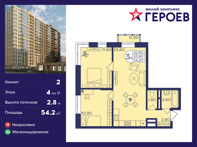 60,2 м², 2-комнатная квартира 8 500 000 ₽ - изображение 11