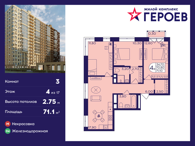 78 м², 3-комнатная квартира 9 990 000 ₽ - изображение 54