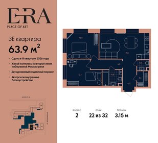 Квартира 63,9 м², 3-комнатная - изображение 1