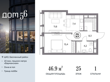 Квартира 46,9 м², 1-комнатная - изображение 1