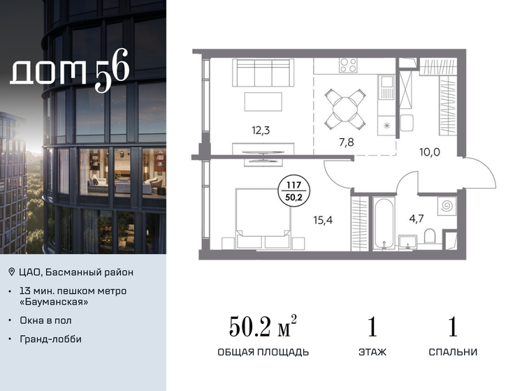 49,2 м², 1-комнатная квартира 24 157 200 ₽ - изображение 18